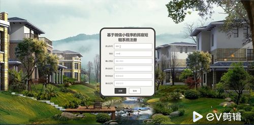 精品微信小程序ssm的民宿短租酒店系统 后台vuejs